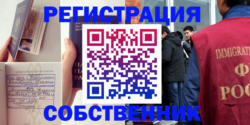 пропишу в квартире в Читинской области