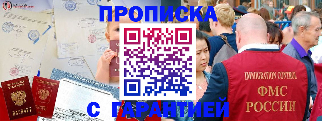 временная регистрация собственник в Читинской области